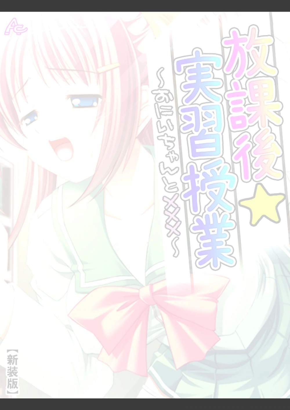 試し読み 2枚目