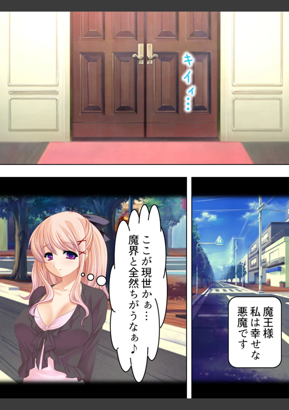 試し読み 8枚目