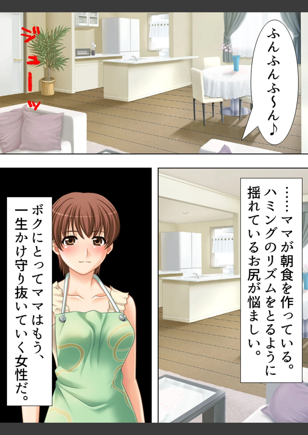 試し読み 6枚目