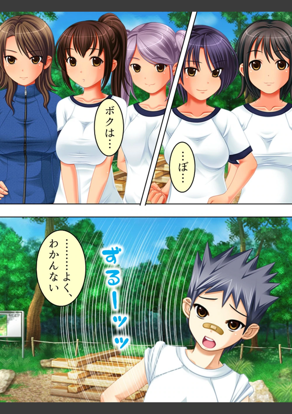 試し読み 6枚目