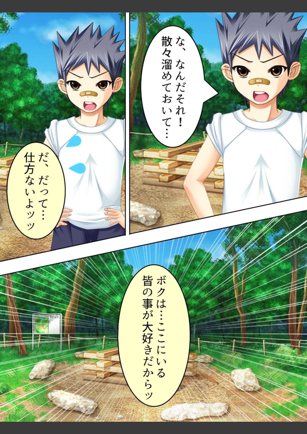 試し読み 7枚目