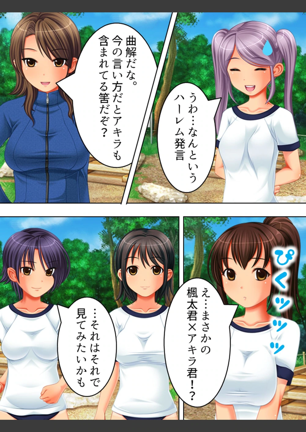 試し読み 8枚目