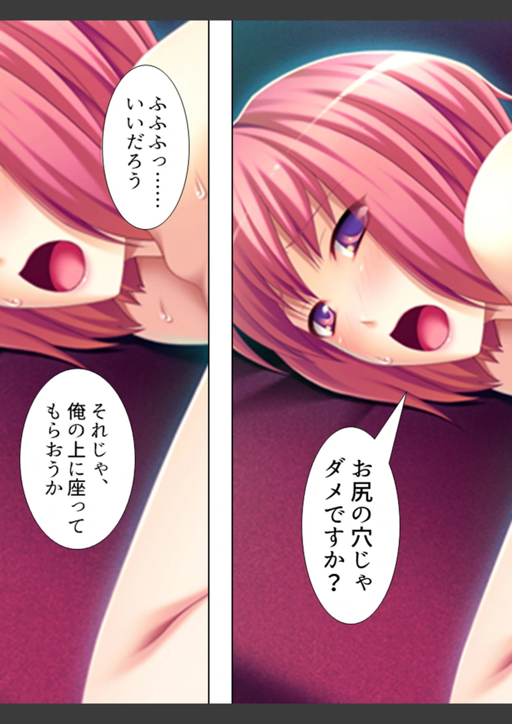 試し読み 6枚目