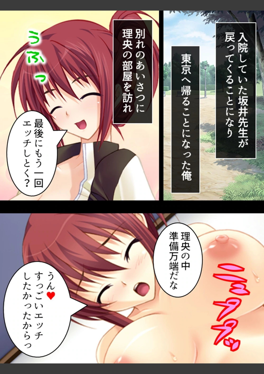 試し読み 4枚目