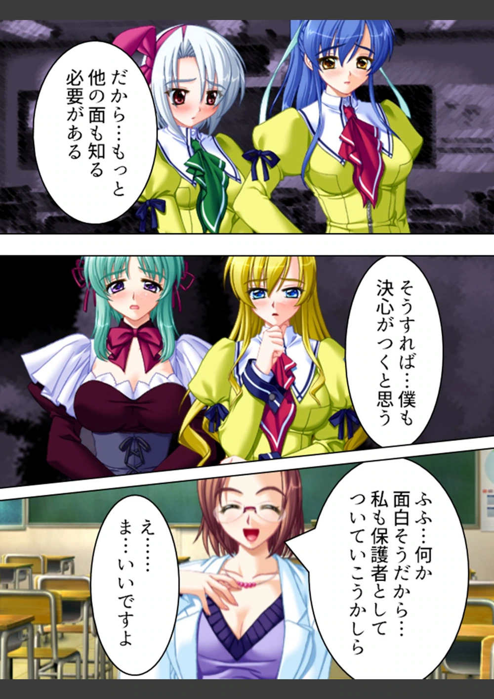 試し読み 7枚目