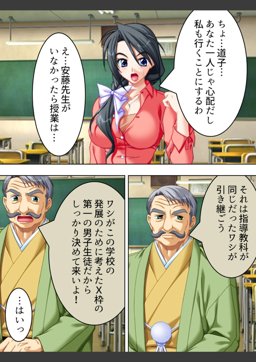 試し読み 8枚目
