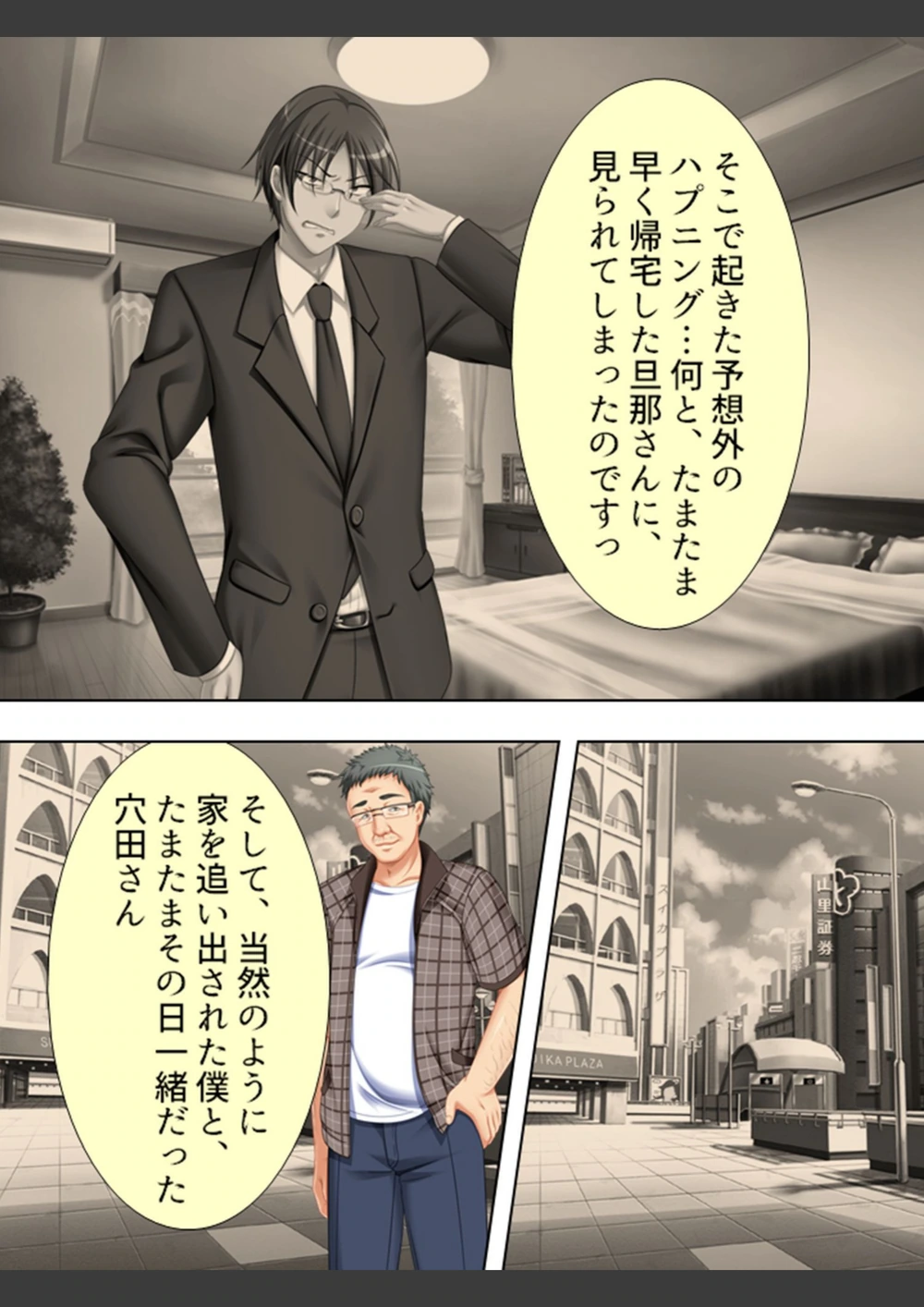 試し読み 8枚目