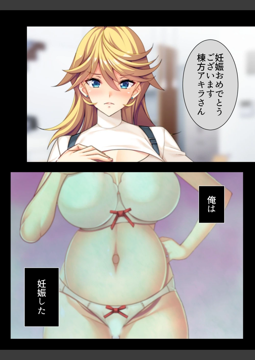 試し読み 4枚目