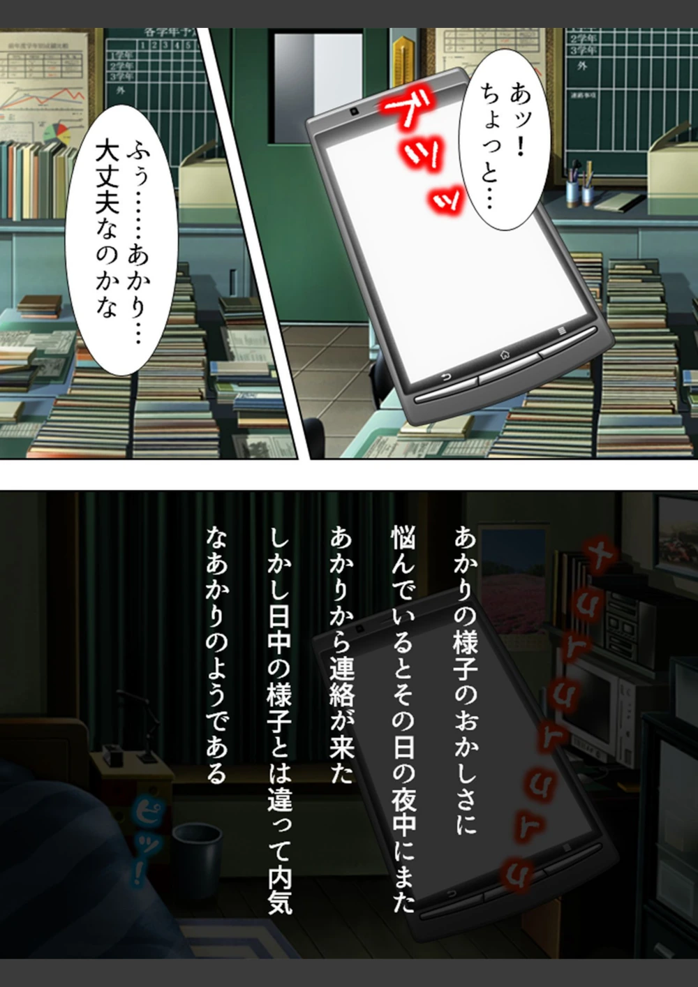 試し読み 6枚目