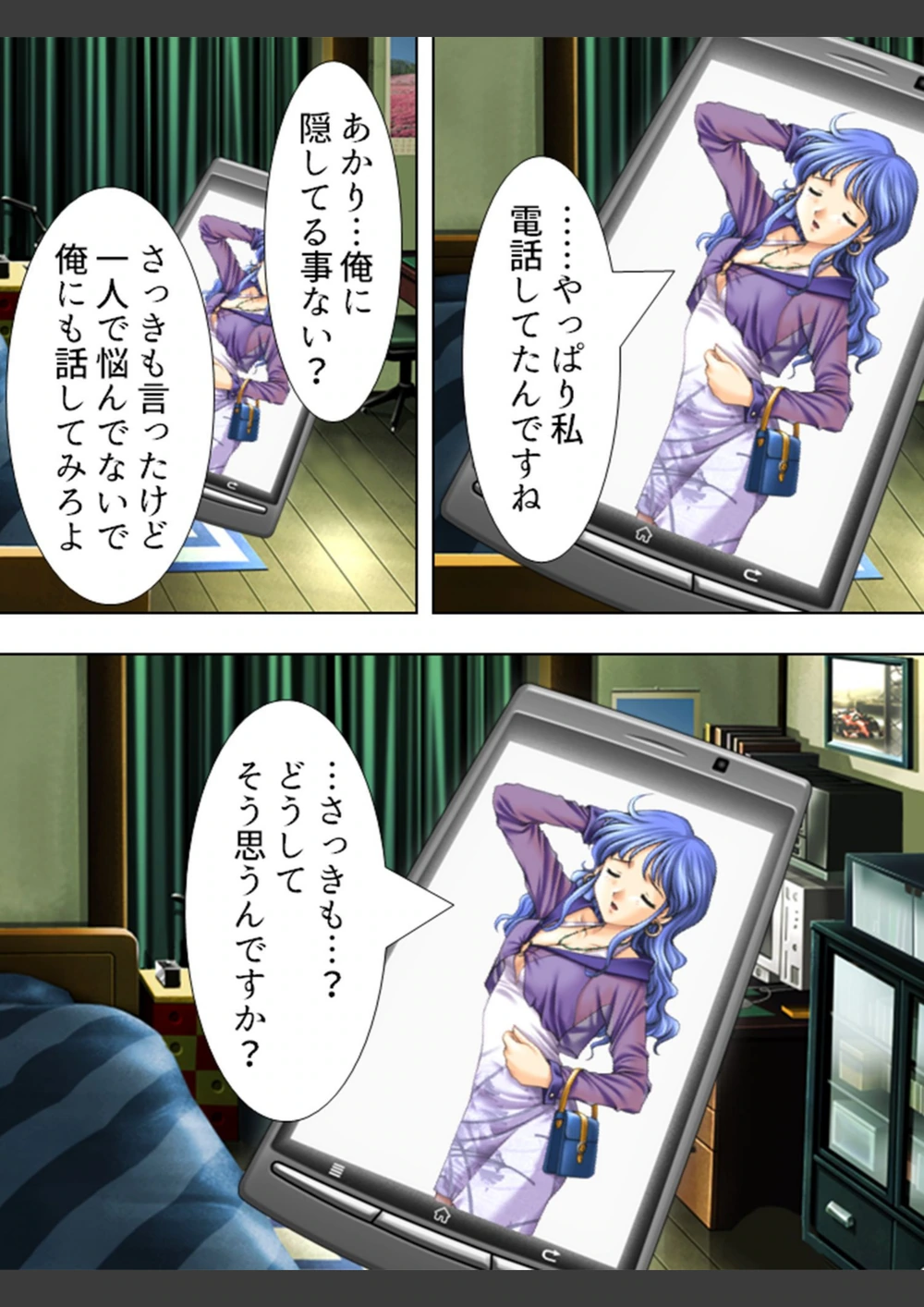 試し読み 8枚目