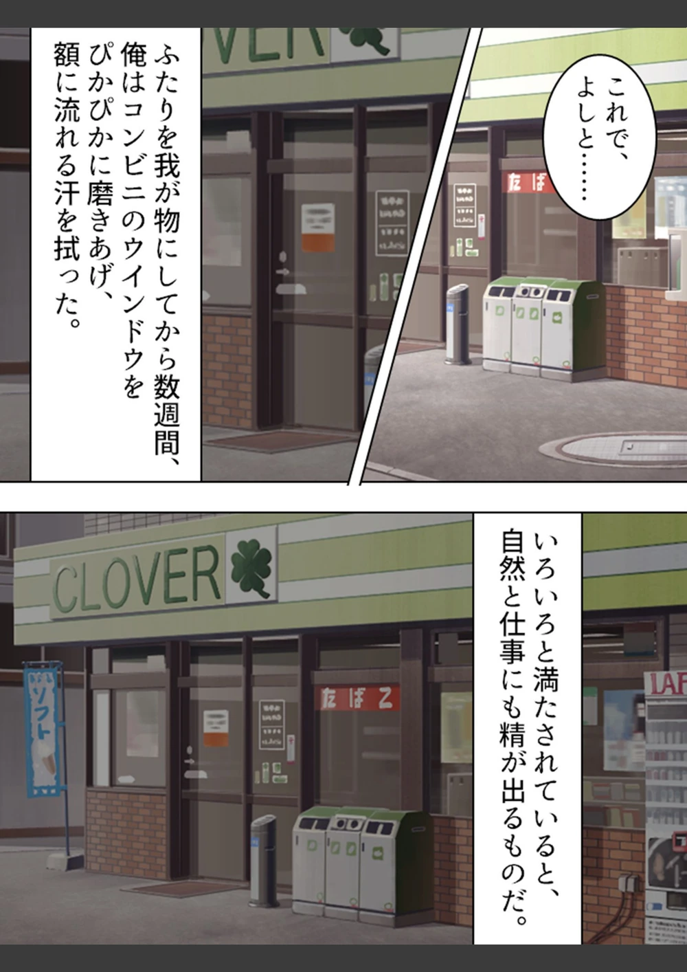 試し読み 4枚目