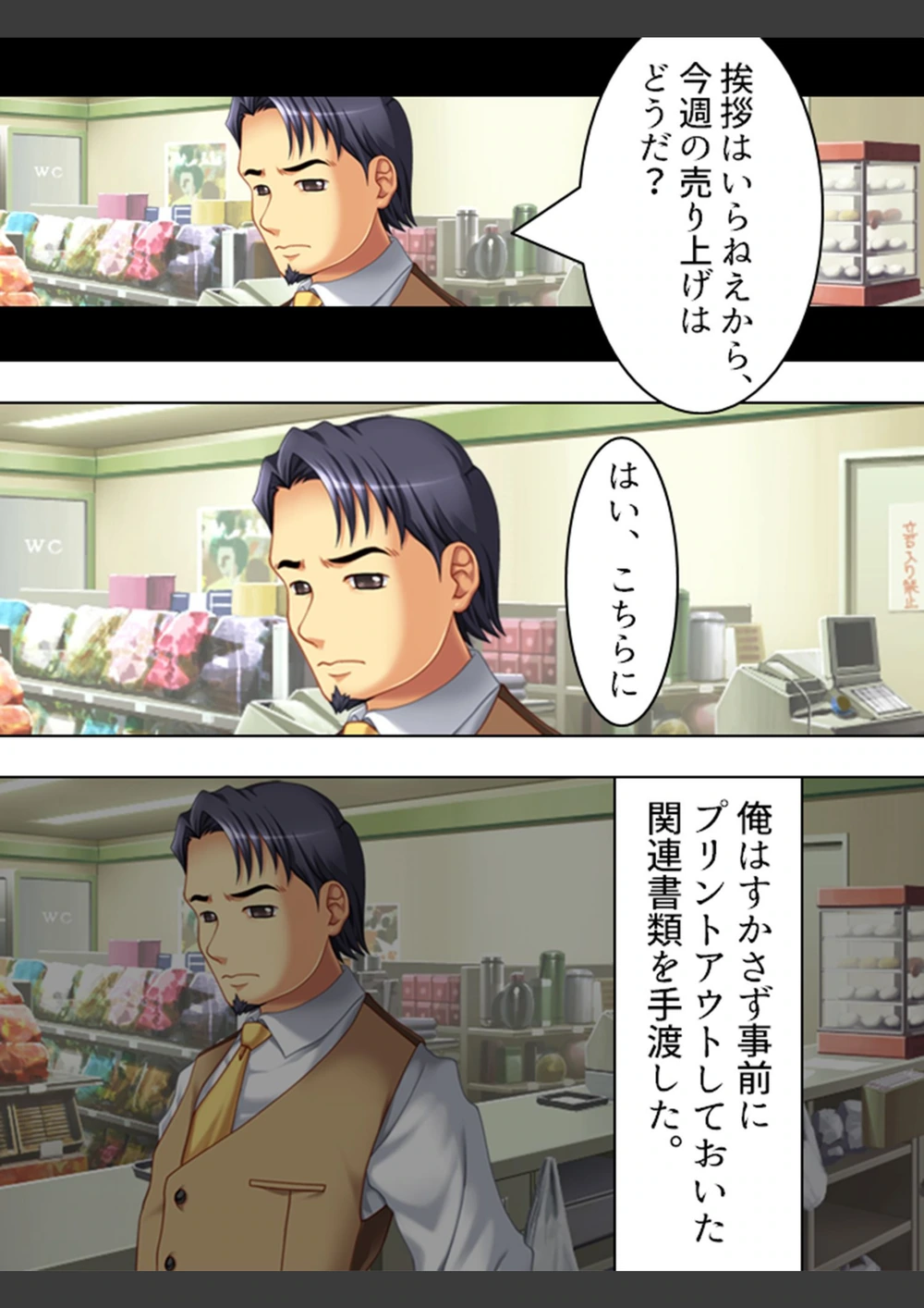 試し読み 6枚目