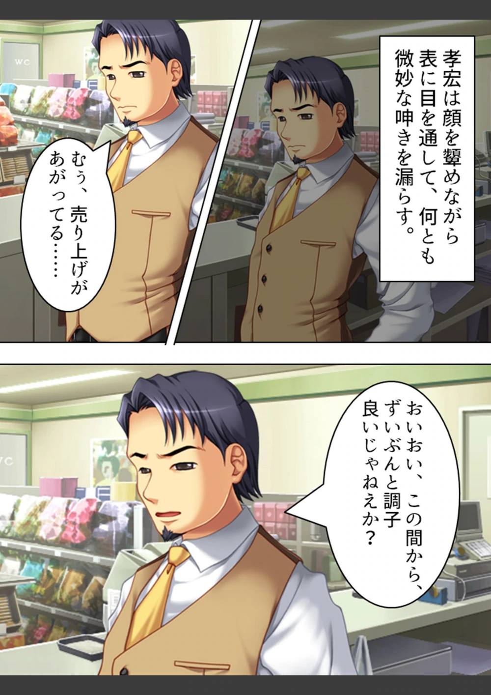 試し読み 7枚目