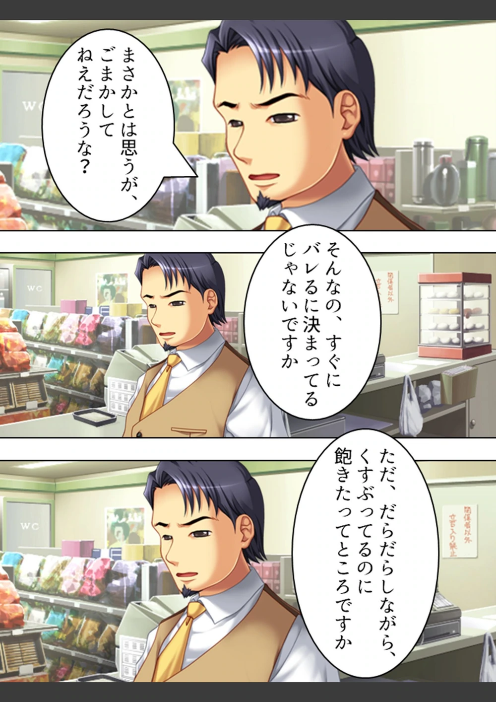 試し読み 8枚目