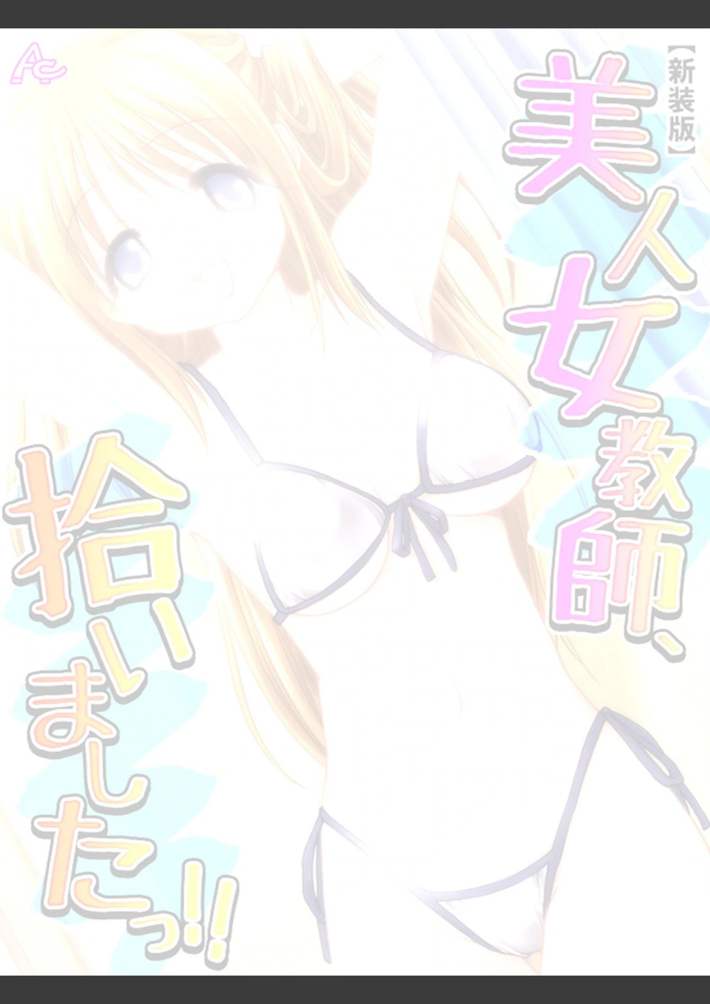 試し読み 2枚目