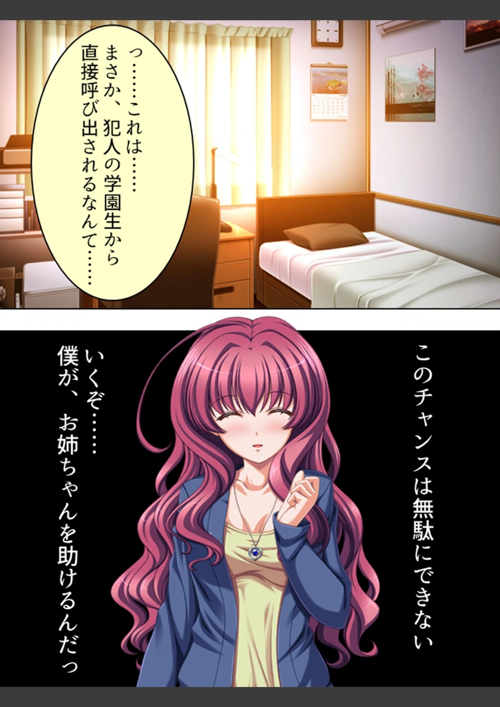 試し読み 5枚目