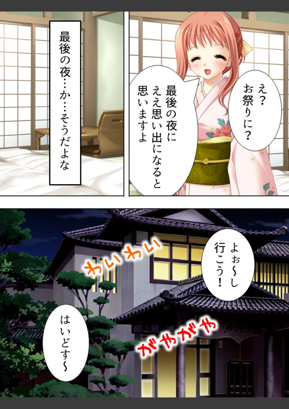 試し読み 7枚目
