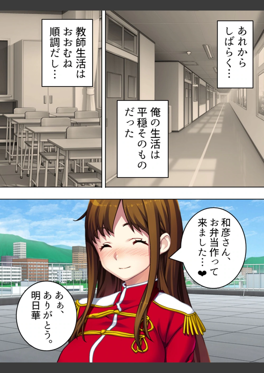 試し読み 4枚目