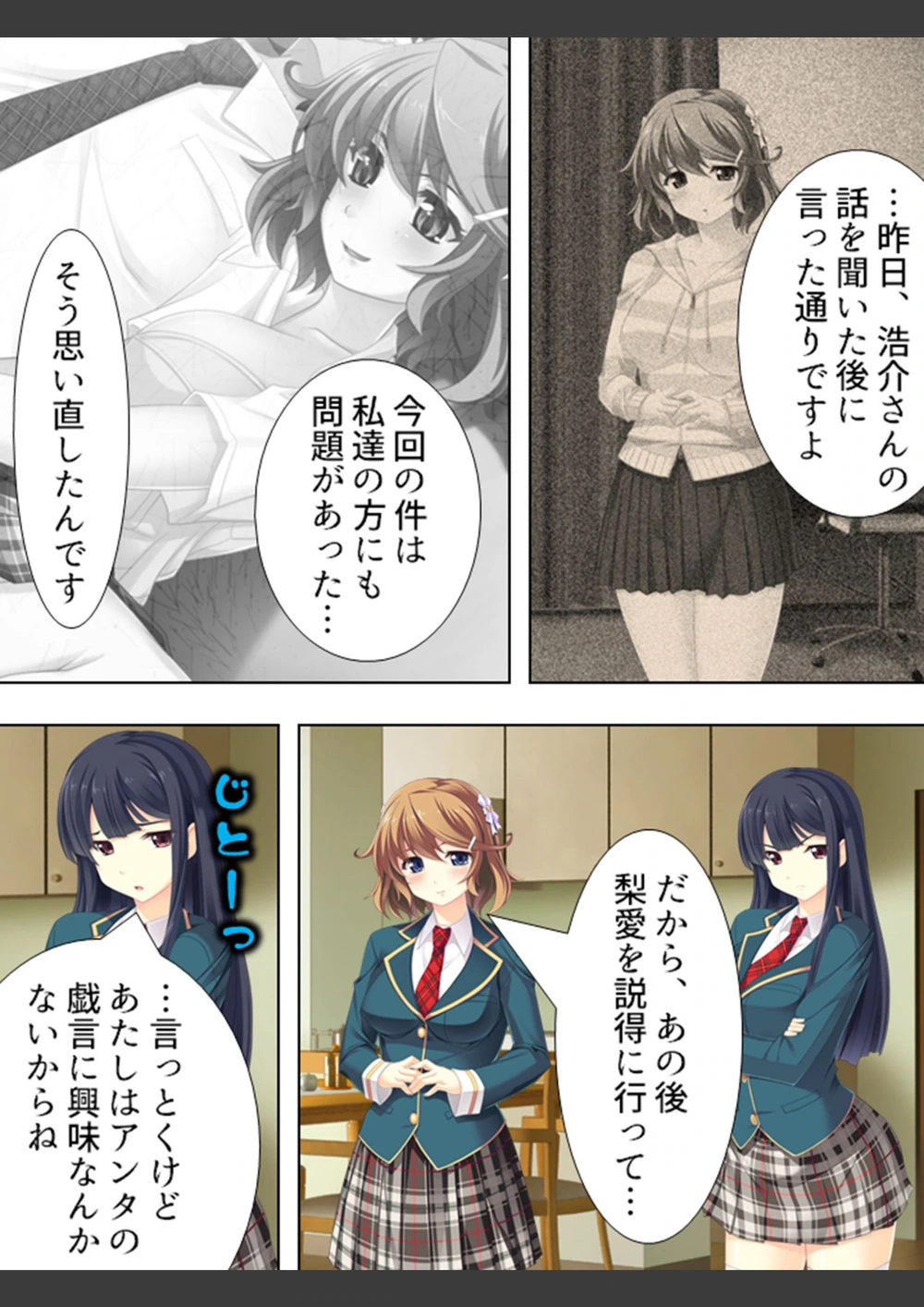 試し読み 6枚目