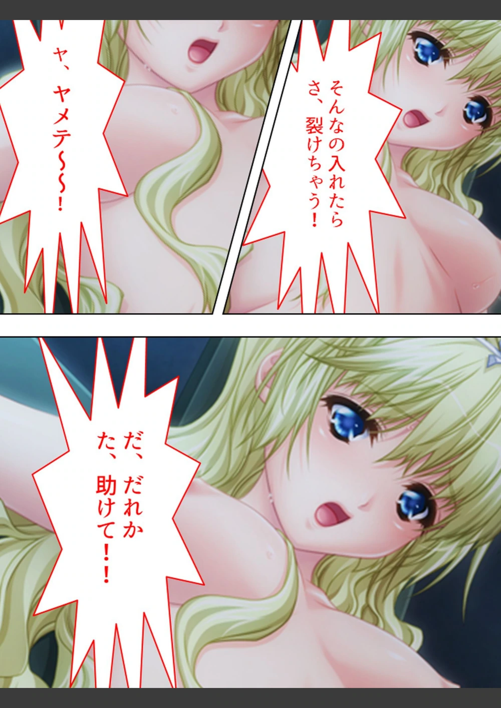 試し読み 8枚目