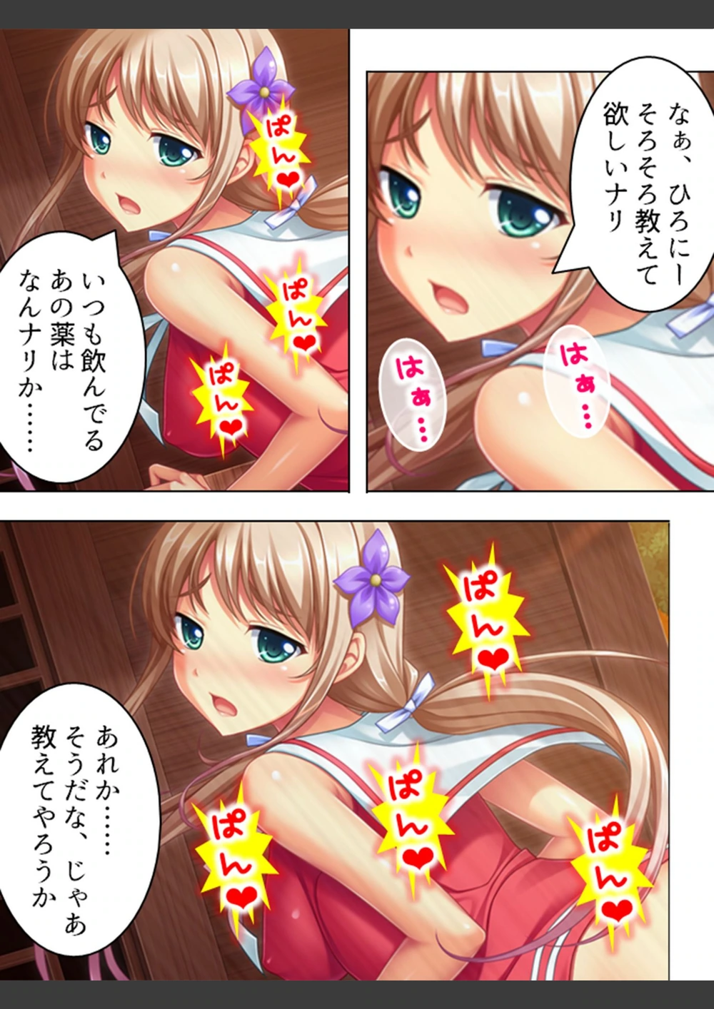 試し読み 8枚目