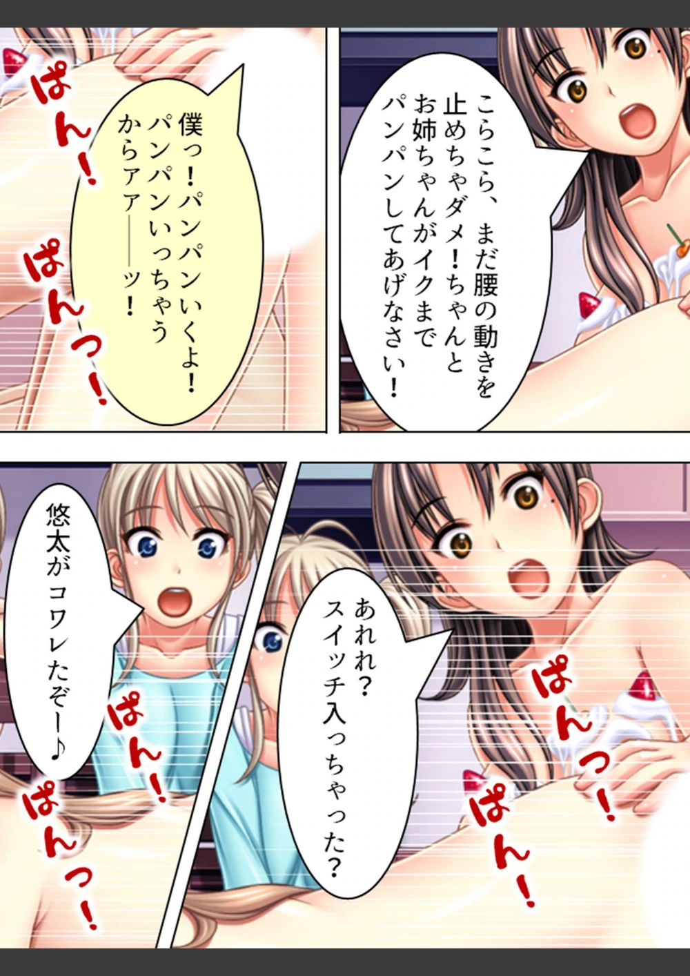試し読み 7枚目