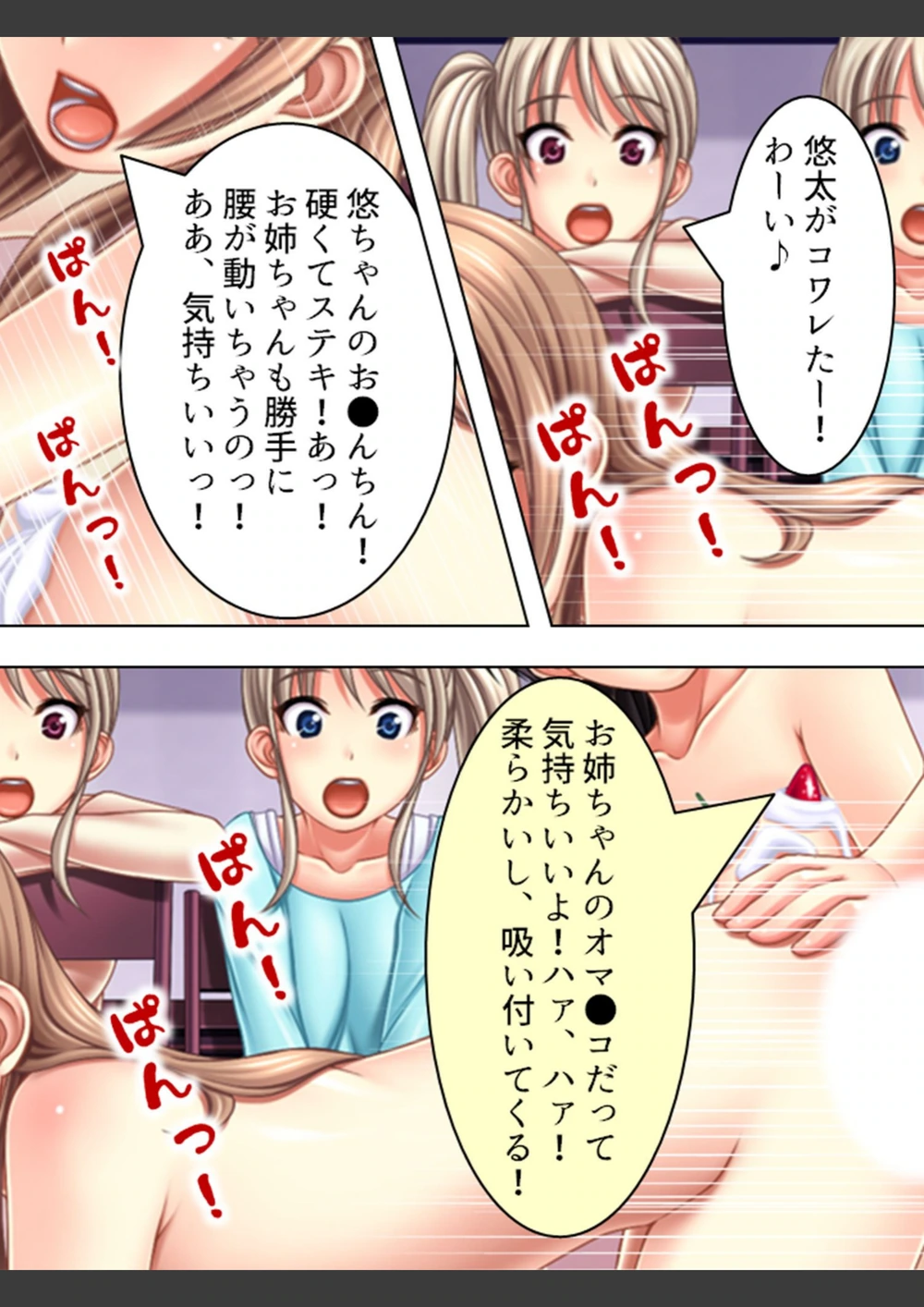 試し読み 8枚目