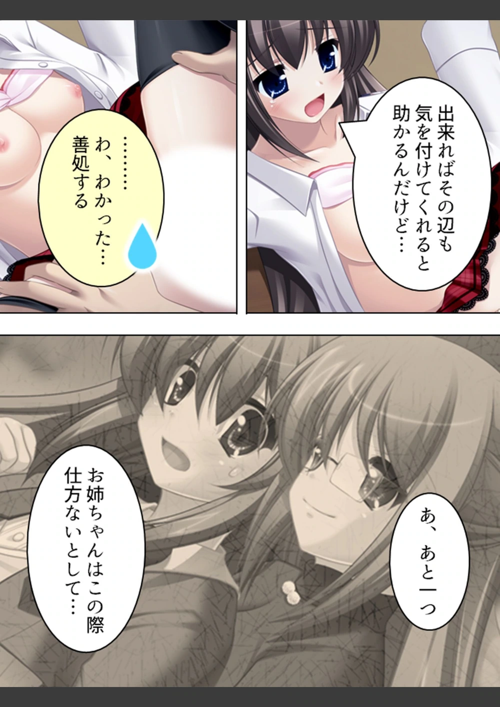 試し読み 6枚目