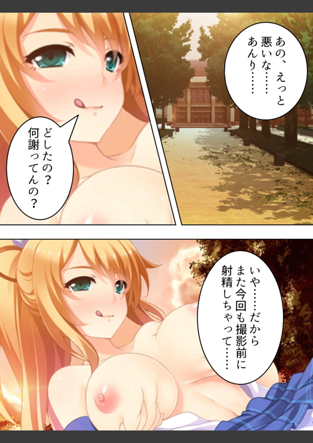 試し読み 4枚目