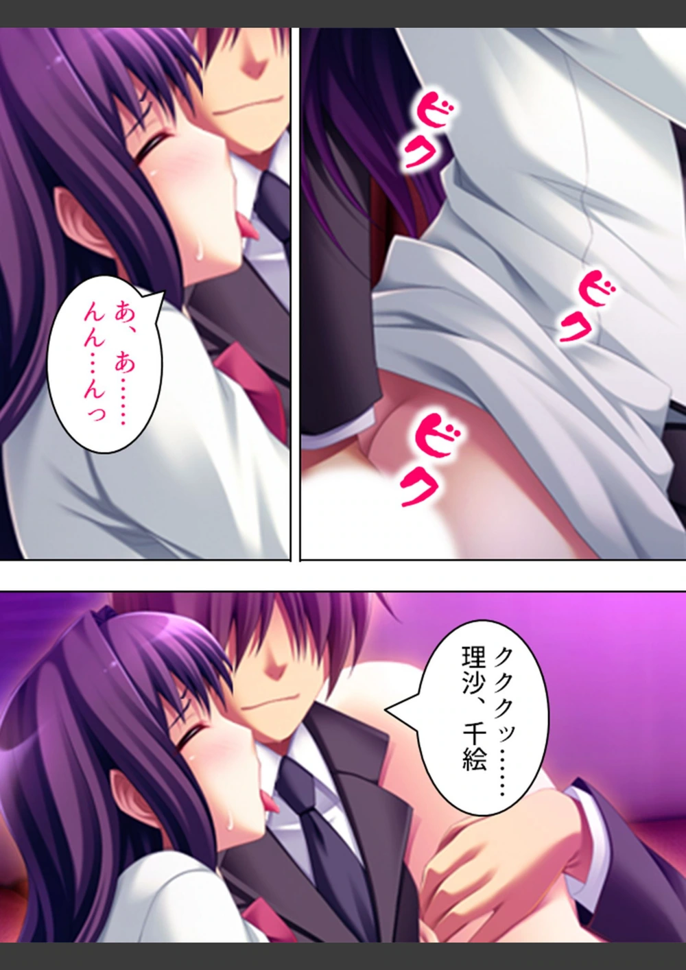 試し読み 8枚目