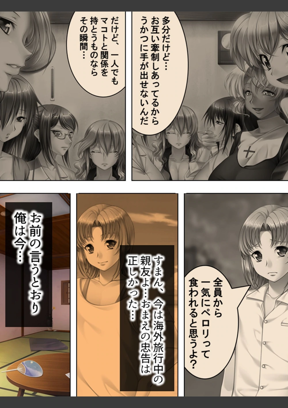 試し読み 4枚目