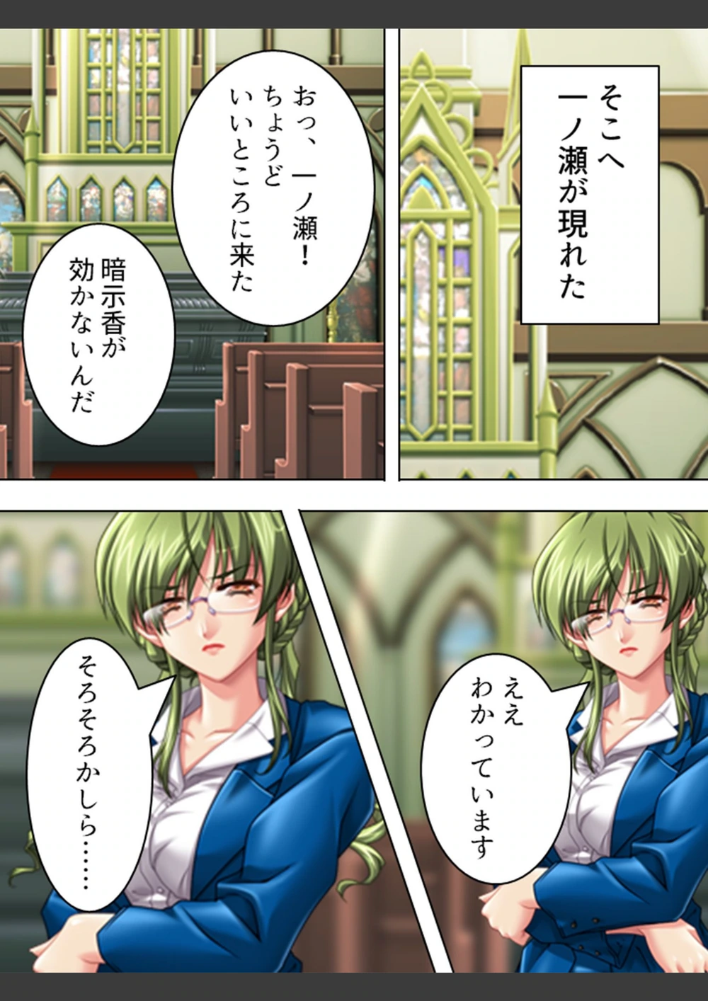 試し読み 8枚目