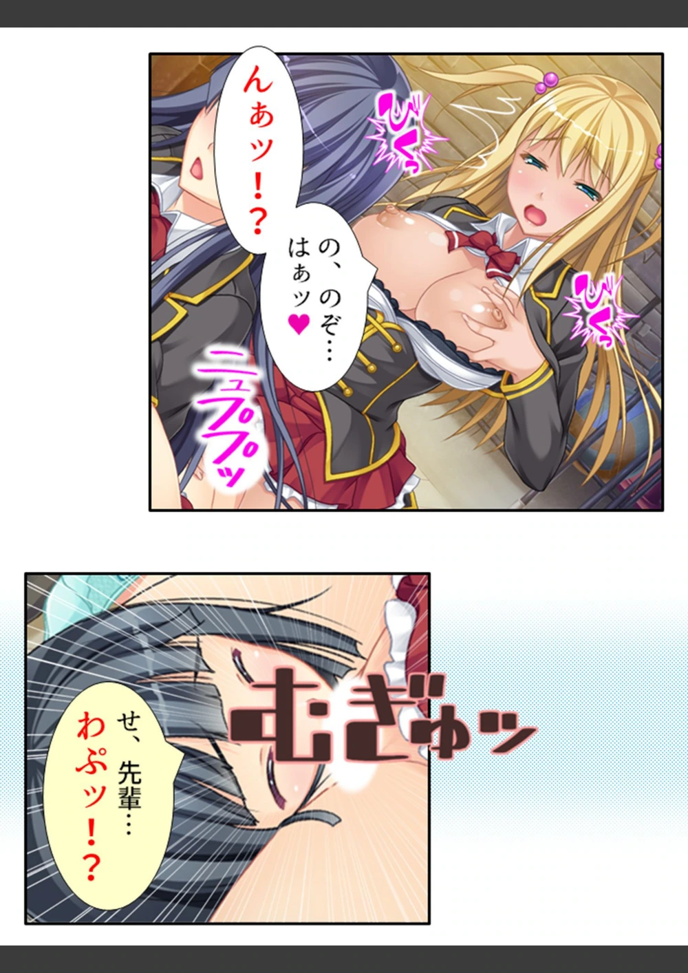試し読み 6枚目