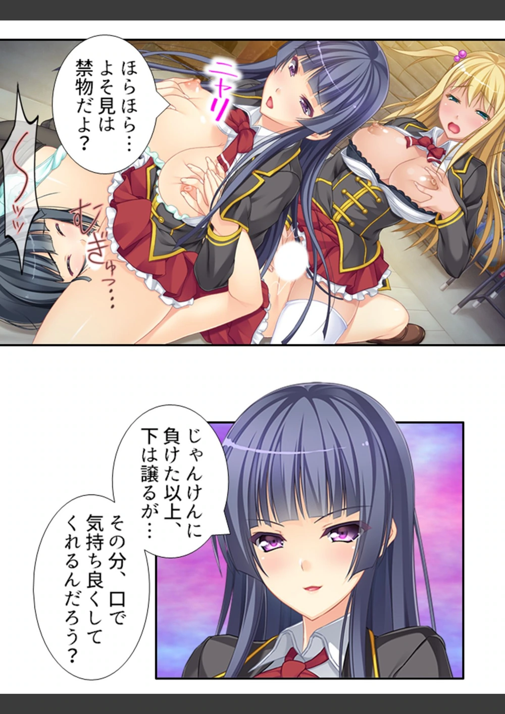 試し読み 7枚目