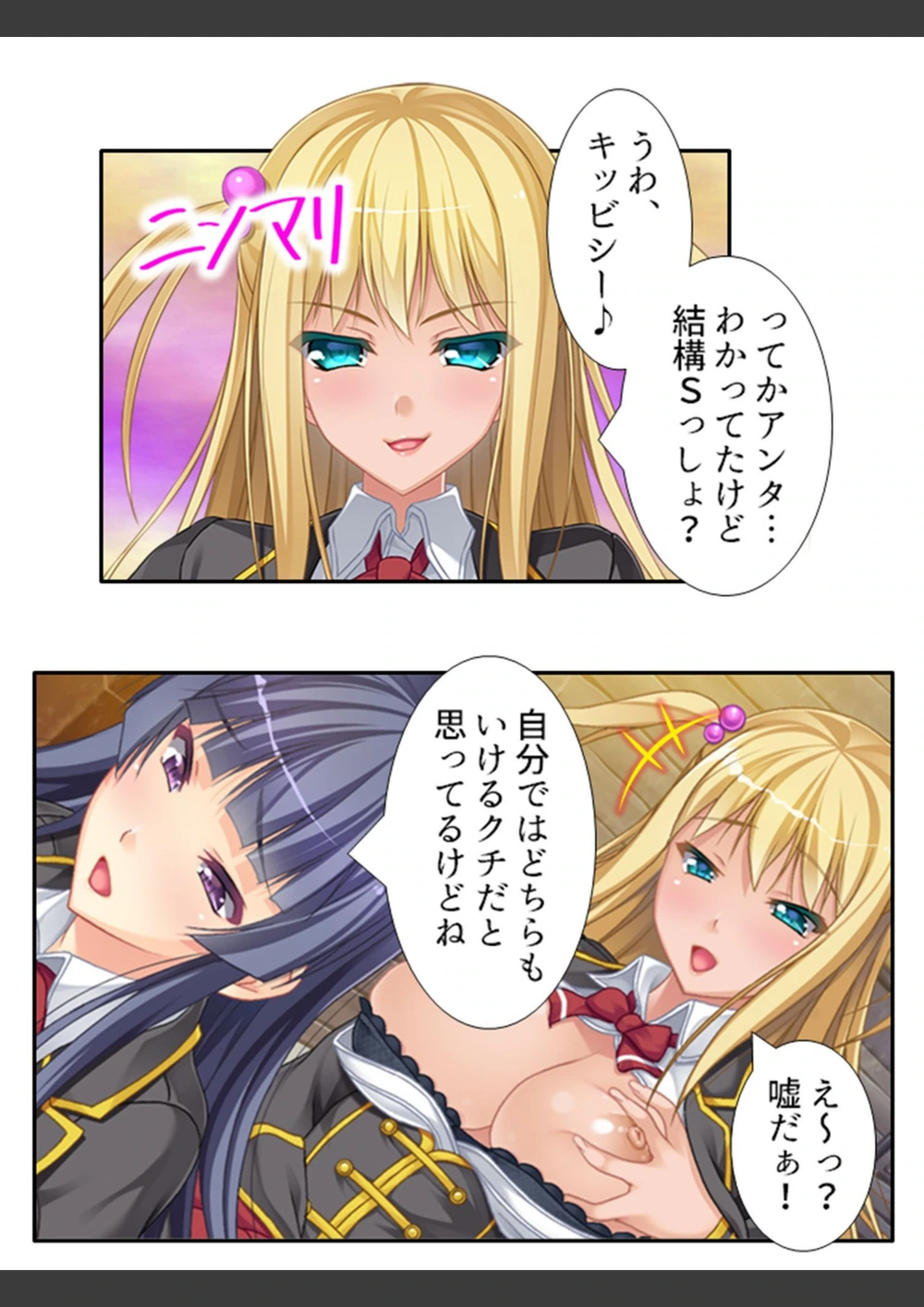 試し読み 8枚目