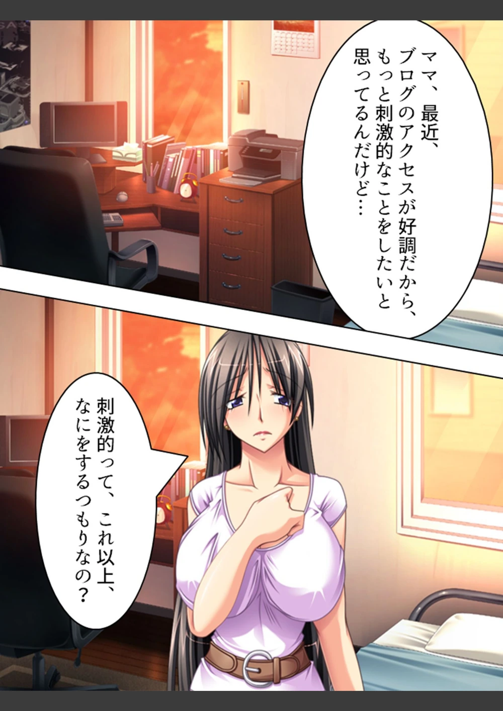 試し読み 5枚目