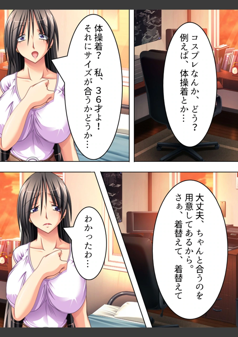 試し読み 6枚目
