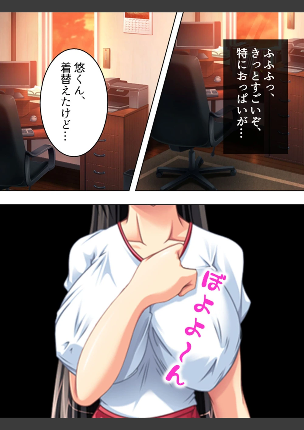試し読み 7枚目