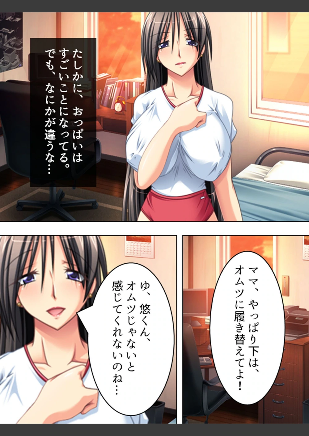 試し読み 8枚目