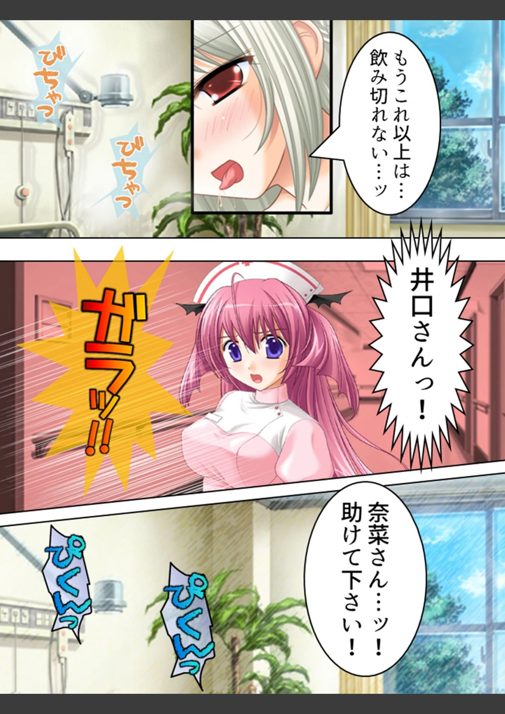 試し読み 8枚目