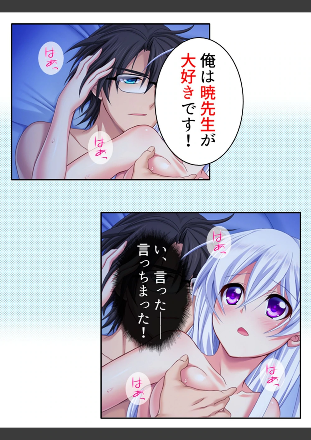 試し読み 4枚目