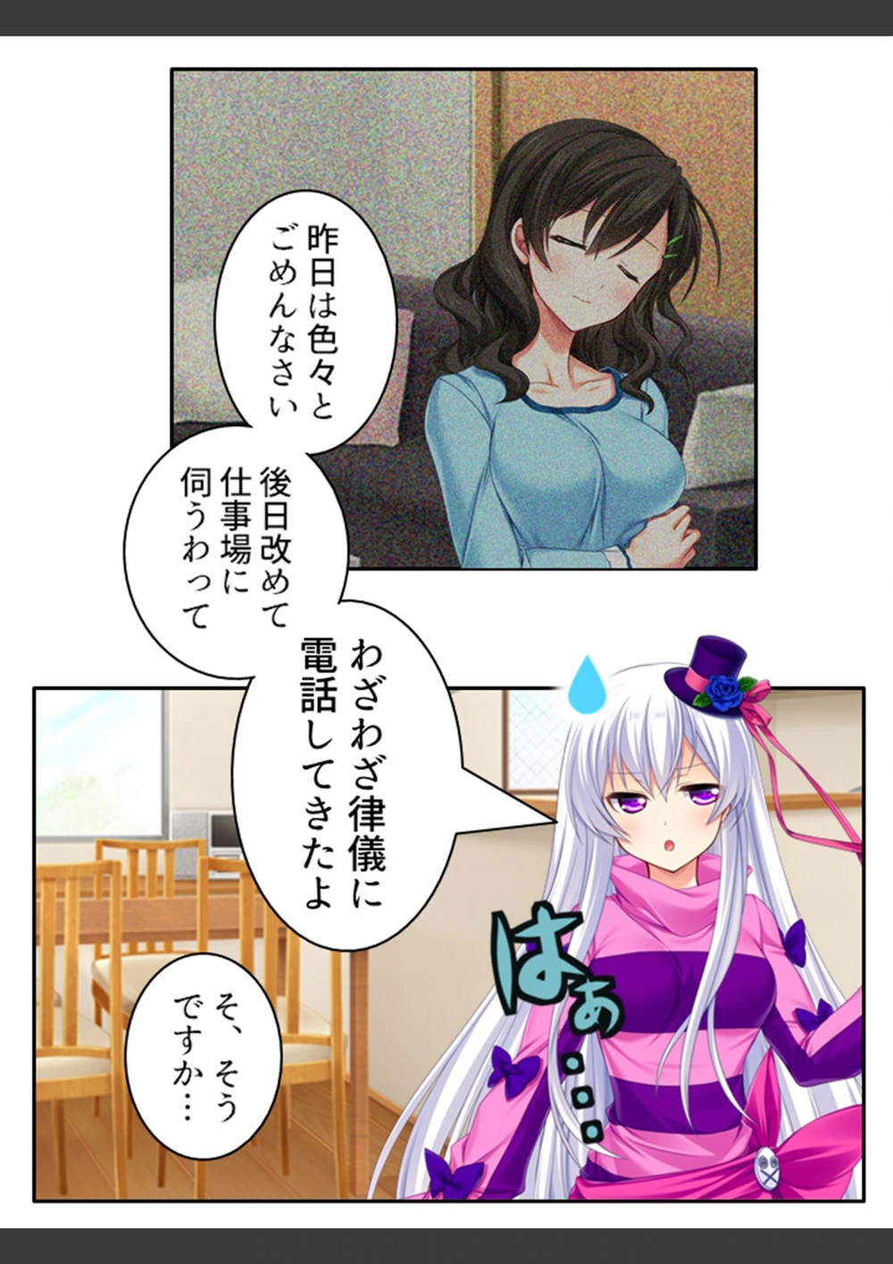 試し読み 6枚目