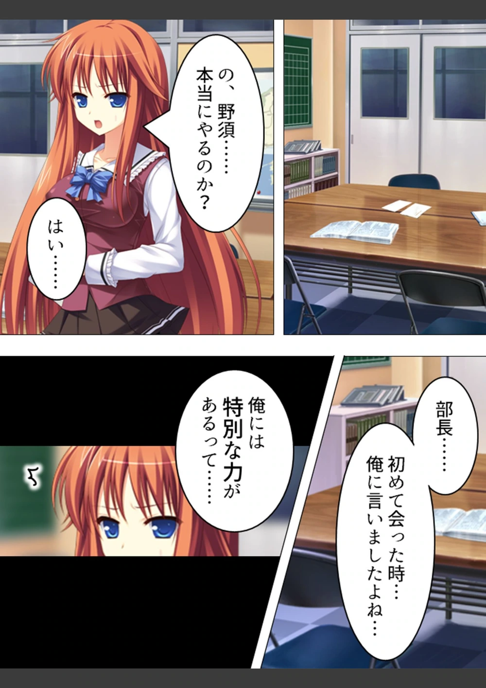 試し読み 8枚目