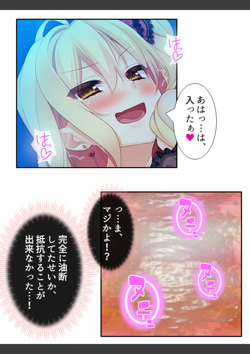 試し読み 6枚目
