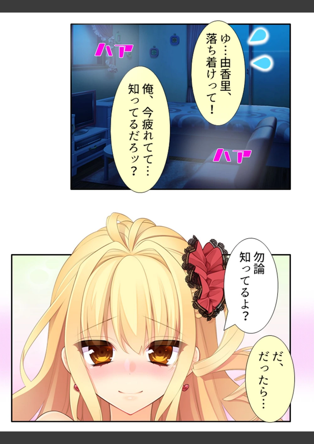 試し読み 7枚目