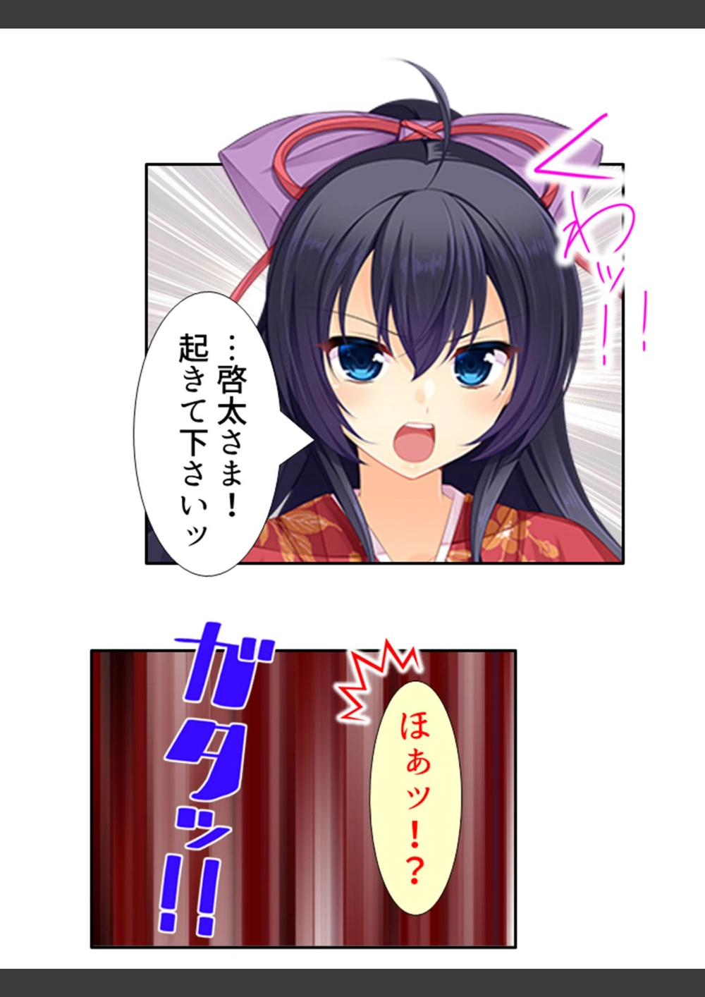 試し読み 8枚目