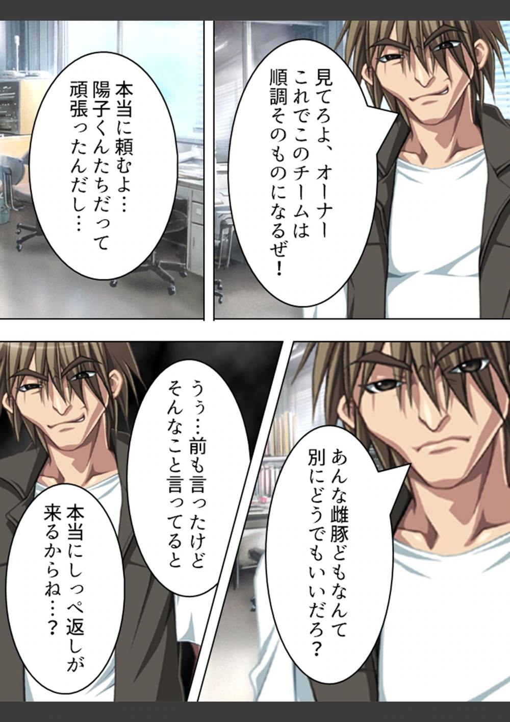 試し読み 6枚目