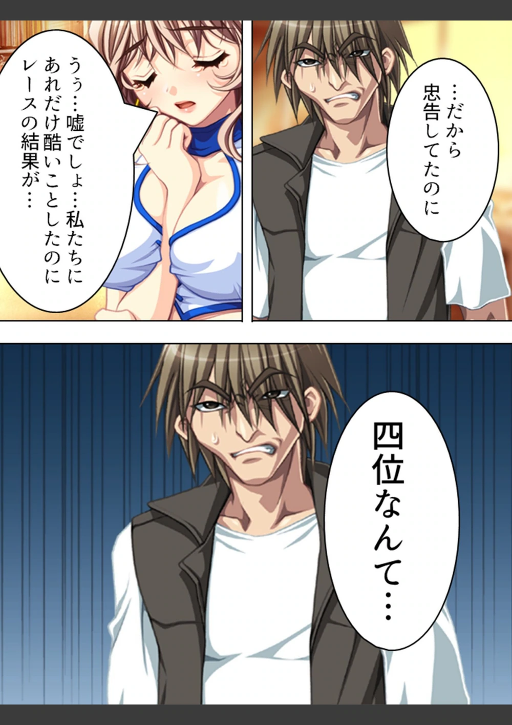 試し読み 8枚目
