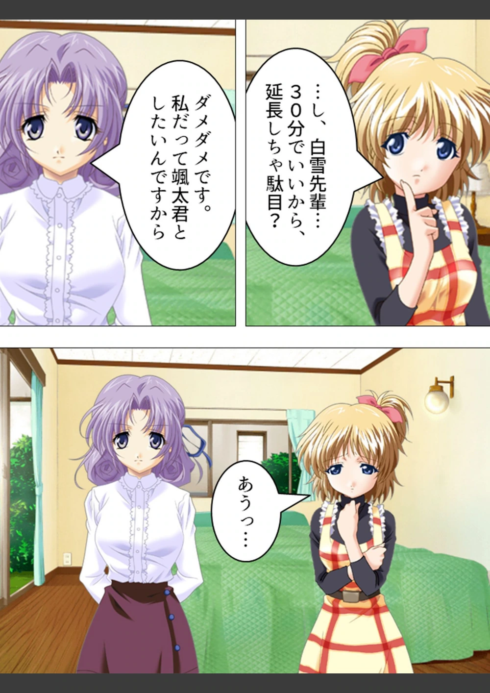 試し読み 4枚目