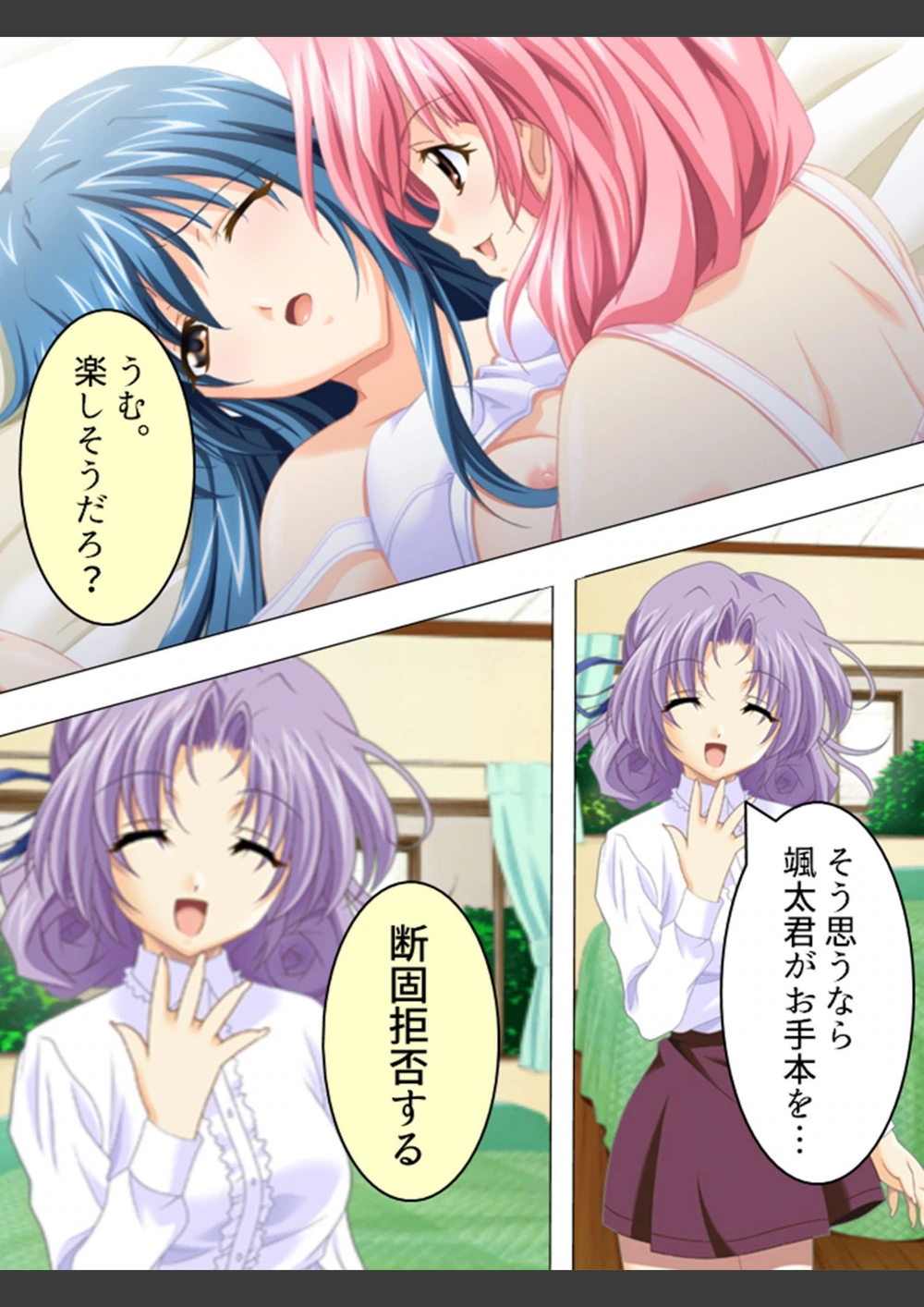 試し読み 7枚目
